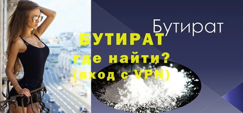 где можно купить наркотик  Подпорожье  БУТИРАТ BDO 