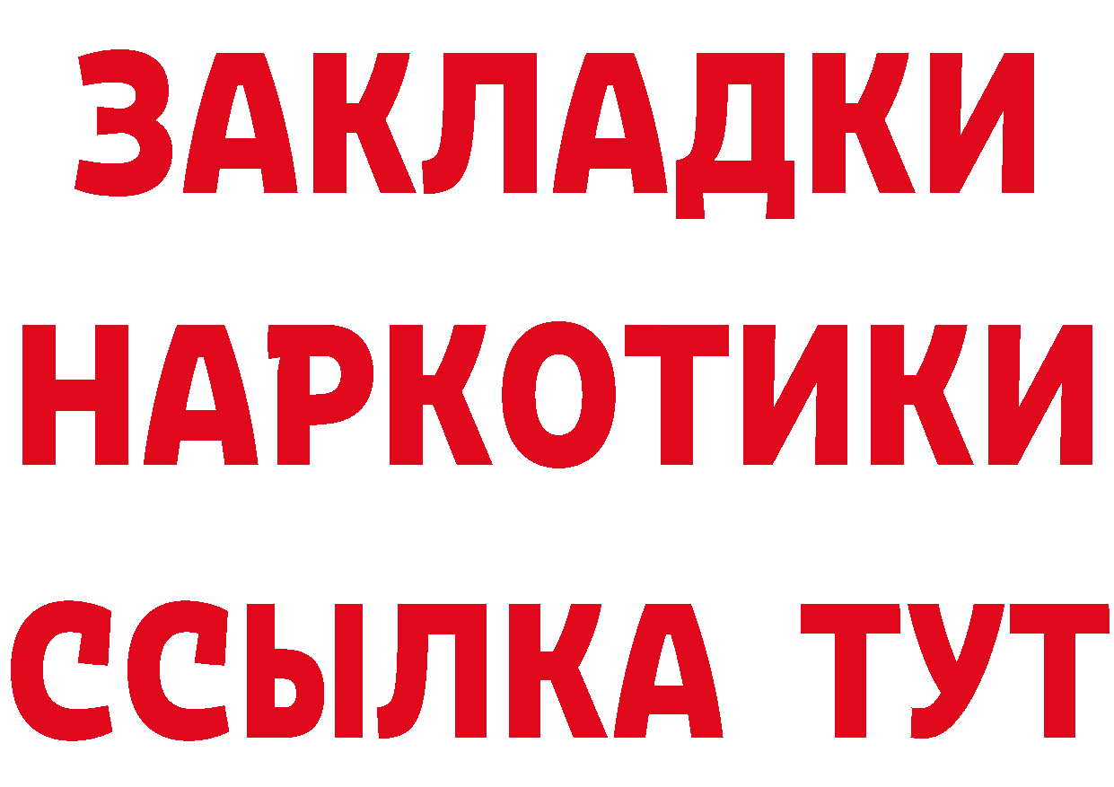 ГАШИШ 40% ТГК сайт даркнет blacksprut Подпорожье